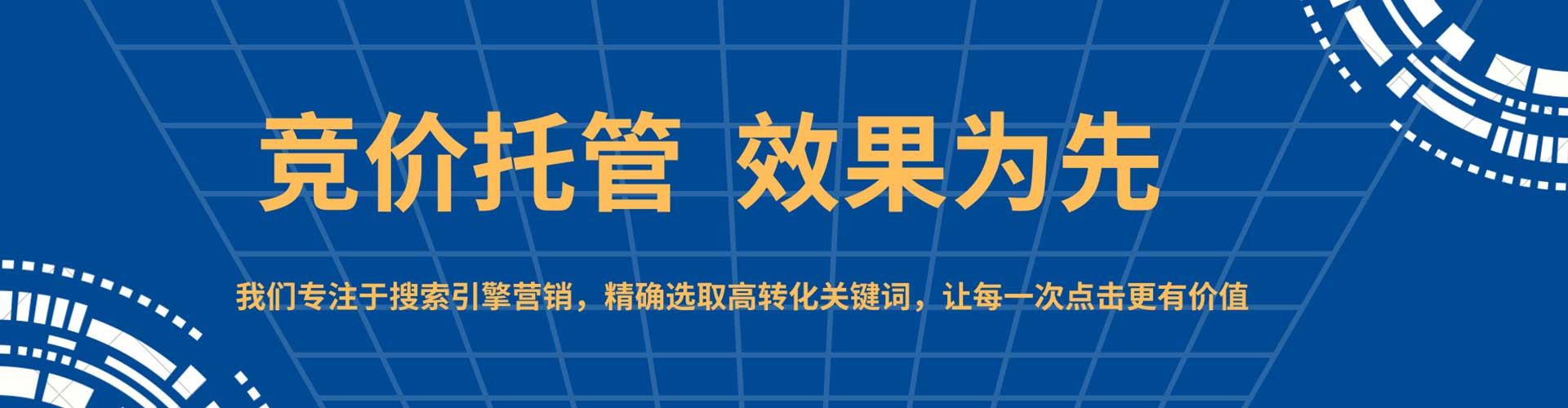 五大连池sem广告